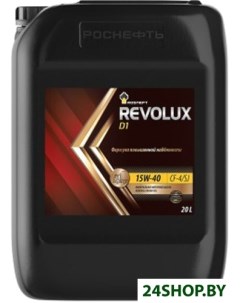 Моторное масло Revolux D1 15W 40 20л Роснефть