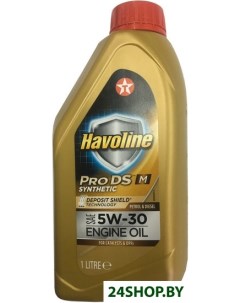 Моторное масло Havoline ProDS M 5W 30 1л Texaco