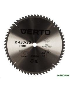 Пильный диск 61H150 Verto