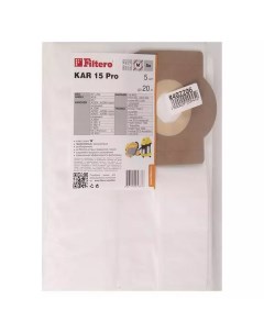 Пылесборники KAR 15 5 Pro Filtero
