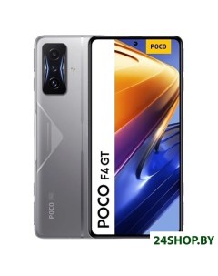 Смартфон F4 GT 12GB 256GB международная версия серебристый Poco