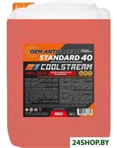 Антифриз Standard red 20кг Coolstream