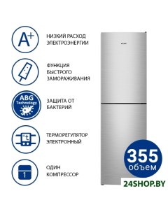 Холодильник ATLANT ХМ 4623 140 Atlant