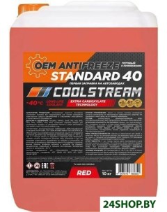Антифриз Standard red 10кг Coolstream