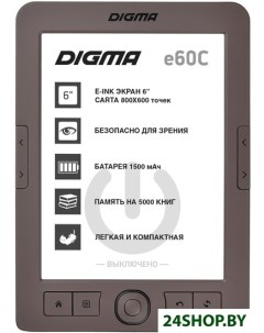 Электронная книга E60C коричневый Digma