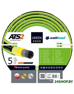 Шланг поливочный Green ATS 1 2 дюйма 50 м арт 15 101 Cellfast