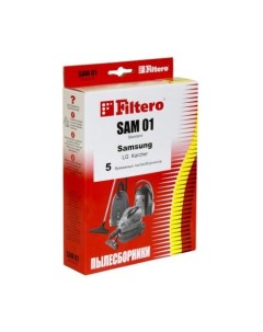 Комплект пылесборников SAM 01 Standard 5 шт Filtero