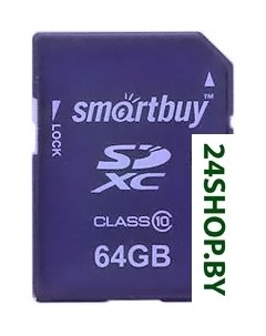 Карта памяти SDXC UHS I U1 Class 10 64GB SB64GBSDXC10 Smartbuy