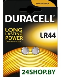 Батарейка LR44 2BP Duracell