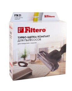 Турбощетка для пылесоса FTN 21 Filtero
