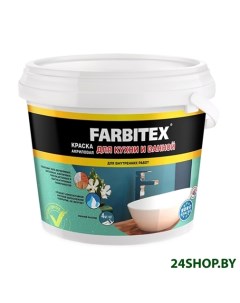 Краска Для кухни и ванной 3 кг Farbitex