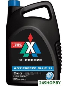 Антифриз Blue 5кг X-freeze