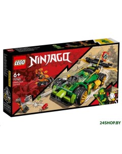 Конструктор Ninjago Гоночный автомобиль ЭВО Ллойда 71763 Lego