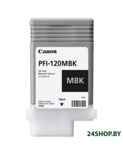 Картридж PFI 120MBK 2884C001 Canon