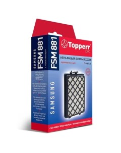 HEPA фильтр FSM881 Topperr