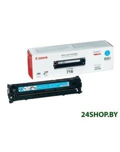 Картридж для принтера Cartridge 716 Cyan Canon