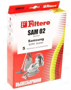 Пылесборники SAM 02 Standard Filtero