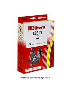 Пылесборники LGE 01 Standard Filtero