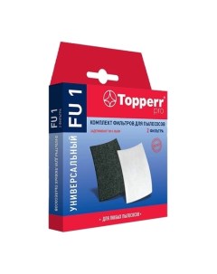 Набор фильтров FU 1 2 фильт Topperr
