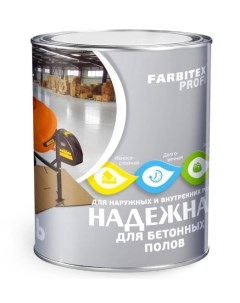 Эмаль Профи Для бетонных полов алкидно уретан 2 7 кг красно коричн Farbitex