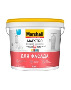Краска Marshall Maestro Фасадная BW 4 5 л глубокоматовый белый Marshall (лакокрасочная продукция)