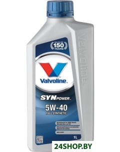 Моторное масло SynPower 5W 40 1л Valvoline