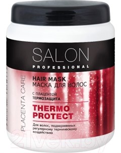 Маска для волос Salon professional