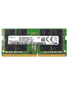 Оперативная память 32GB DDR4 SODIMM PC4 25600 M471A4G43AB1 CWE Samsung