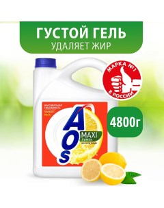 Гель средство для мытья посуды Лимон 4800 Aos