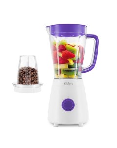 Блендер Kitfort KT-3054-1 (бело-фиолетовый, 2 в 1)