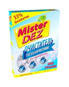 Гигиенический очиститель для стиральных машин 250 Mister dez