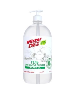 Гель для мытья посуды Organic oil 1000 Mister dez