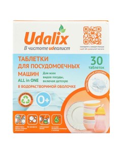 Таблетки для посудомоечных машин ALL IN 1 экологичные 0 00205 Udalix