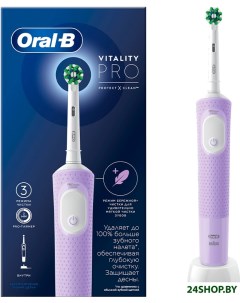 Электрическая зубная щетка Vitality Pro D103 413 3 Cross Action Protect X Clean Lilac 4210201 Oral-b