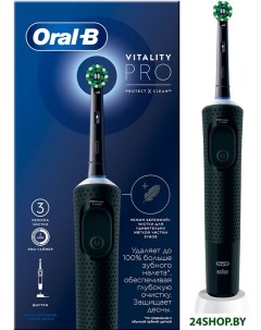 Электрическая зубная щетка Vitality Pro D103 413 3 Cross Action Protect X Clean Black 4210201 Oral-b