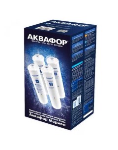 Комплект модулей сменных фильтрующих К5-К2-КО-50-К7М Аквафор