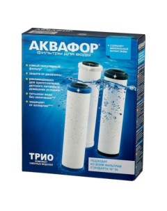 Комплект модулей сменных фильтрующих В510-03-02-07 Аквафор