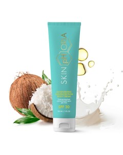 Солнцезащитный крем для тела SPF 30 Moisturizing Sun Protection Body Cream 150 Skinphoria