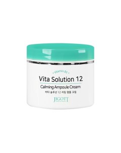 Крем для лица УСПОКАИВАЮЩИЙ Vita Solution 12 Calming Ampoule Cream 100 Jigott
