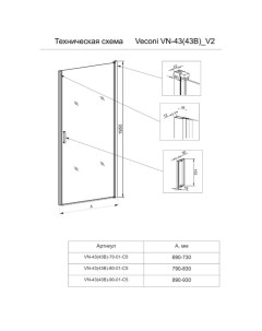 Душевая дверь Vianno VN43 70 01 C5 700х1950 мм прозрачная распашная хром Veconi