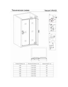 Душевая дверь Vianno VN63 130 01 19C3 1300х1900 мм прозрачная раздвижная хром Veconi