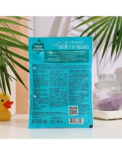 Соль для ванн шипучая серии HAPPY BUBBLES для морских приключений 100 г Fitoкосметик