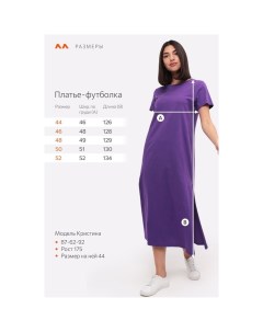 Платье женское размер 48 цвет фиолетовый Happy fox