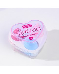 Набор спонжей для макияжа в контейнере сердце Lovely set 3 штуки Beauty fox