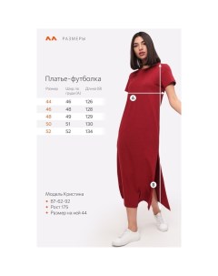 Платье женское размер 44 цвет красный меланж Happy fox