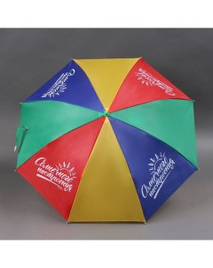 Зонт детский Солнечного настроения d 80см Funny toys