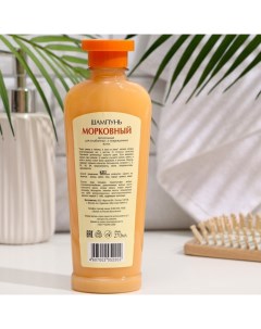 Шампунь Биоформула морковный питательный для ослабленных и поврежденных волос 270 мл Fratty
