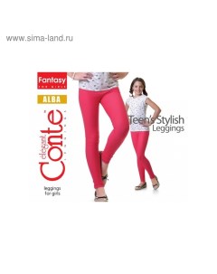 Легинсы для девочки Alba рост 122 128 см цвет pink Conte kids