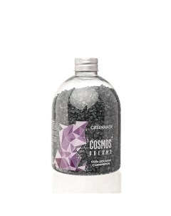 Соль для ванн с шиммером фиолетовая Cosmos Dreams Виноград 500 Greenmade