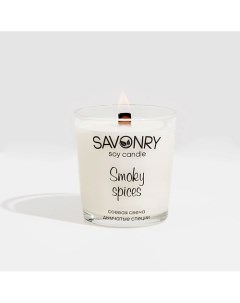 Свеча ароматическая соевая Дымчатые специи 200 Savonry